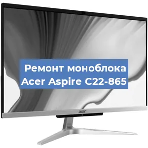 Замена видеокарты на моноблоке Acer Aspire C22-865 в Самаре